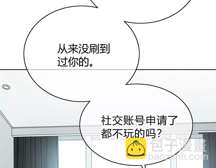 合法同居 - 第142話 逗留(2/3) - 1