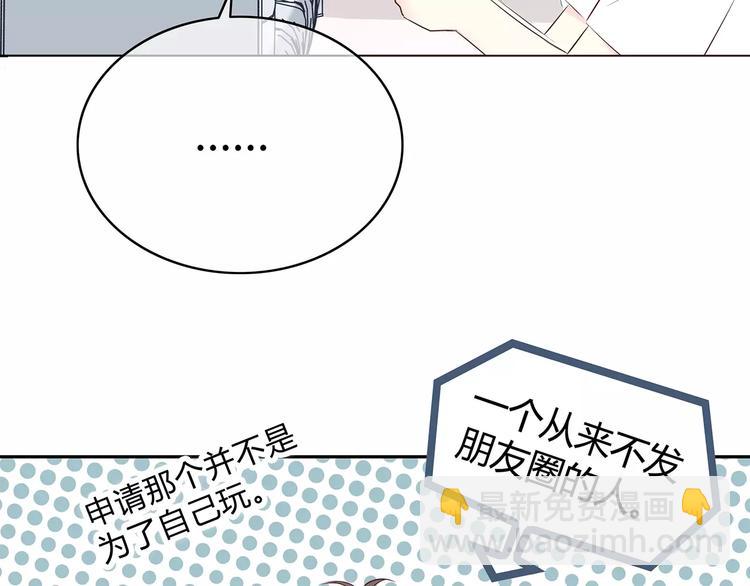 合法同居 - 第142話 逗留(2/3) - 3