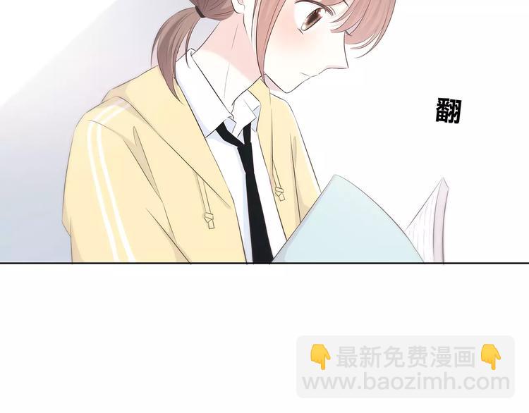 合法同居 - 第144話 我不在的時候(1/2) - 5