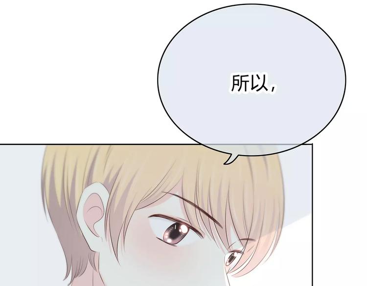 合法同居 - 第144話 我不在的時候(1/2) - 8