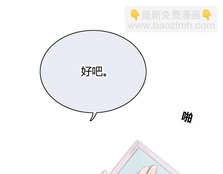 合法同居 - 第144話 我不在的時候(1/2) - 8