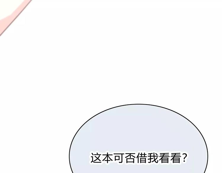 合法同居 - 第144話 我不在的時候(1/2) - 2