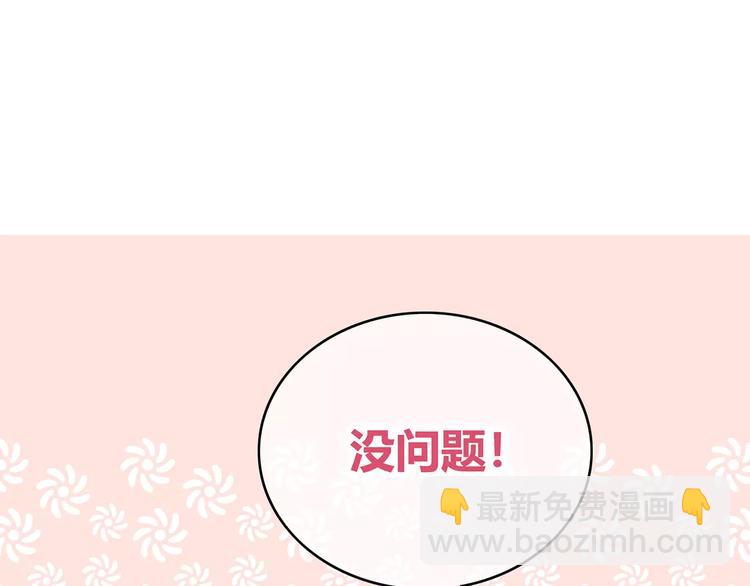 合法同居 - 第144話 我不在的時候(1/2) - 6