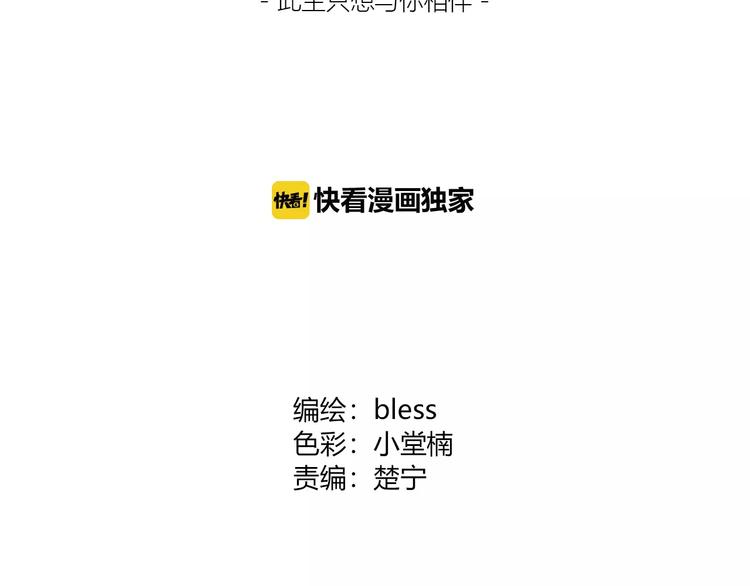 合法同居 - 第144話 我不在的時候(1/2) - 4