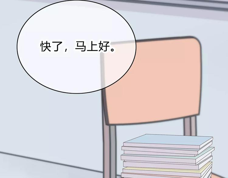 合法同居 - 第144話 我不在的時候(1/2) - 2