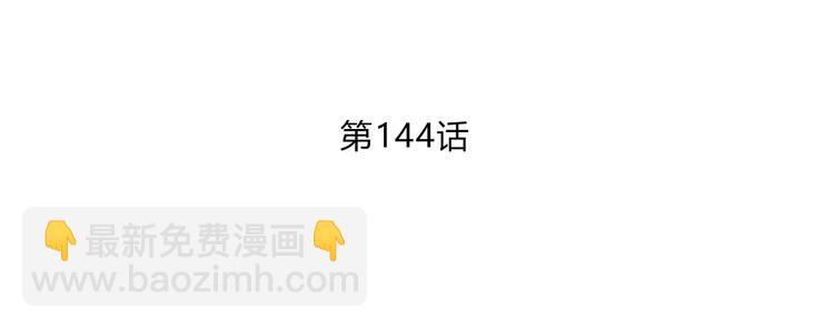 合法同居 - 第144話 我不在的時候(1/2) - 5