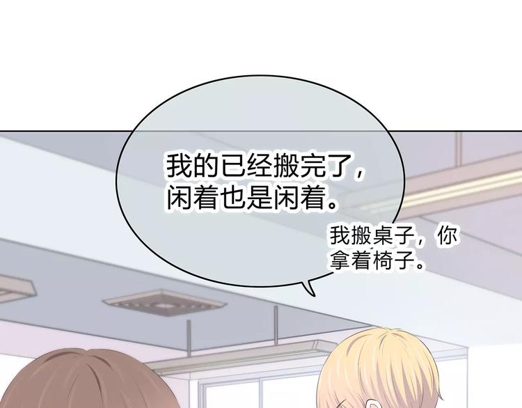 合法同居 - 第144話 我不在的時候(2/2) - 6