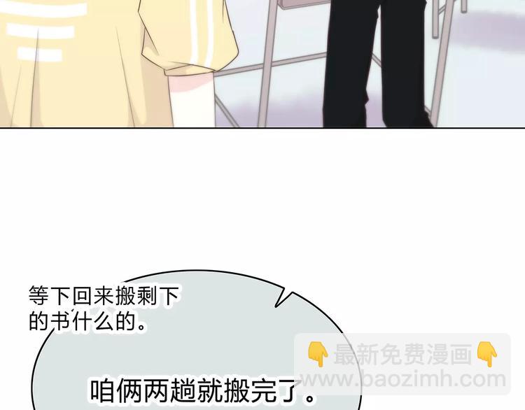 合法同居 - 第144話 我不在的時候(2/2) - 1