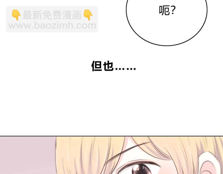 合法同居 - 第144話 我不在的時候(2/2) - 3