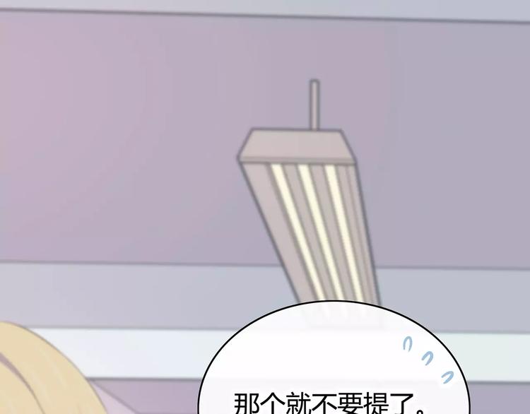 合法同居 - 第144話 我不在的時候(2/2) - 4