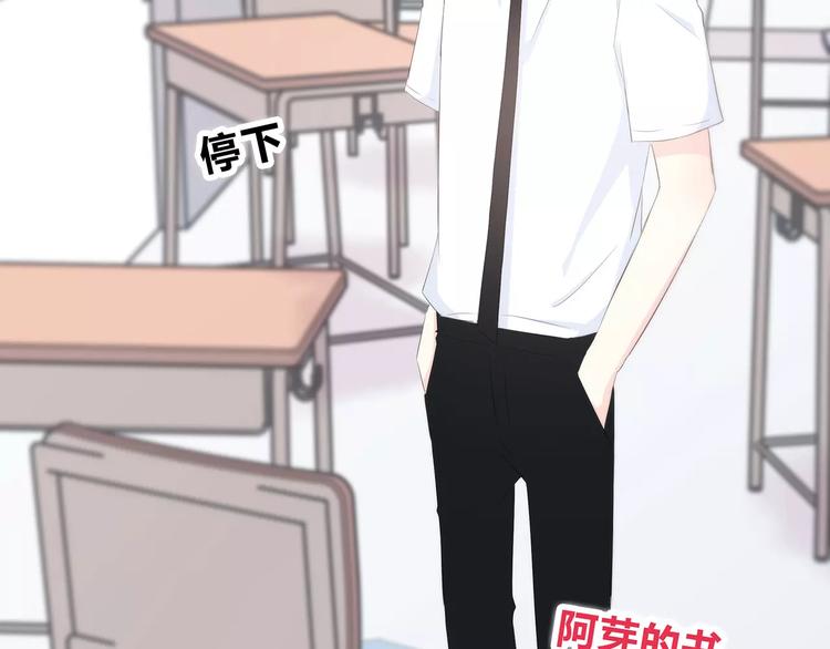 合法同居 - 第144話 我不在的時候(2/2) - 3