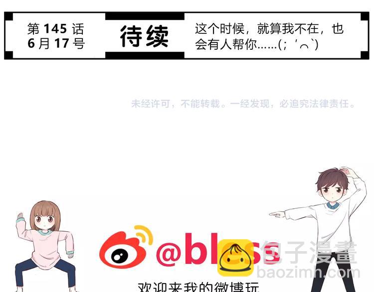 合法同居 - 第144話 我不在的時候(2/2) - 3