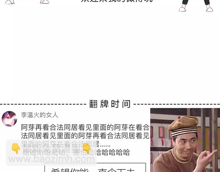 合法同居 - 第144話 我不在的時候(2/2) - 4