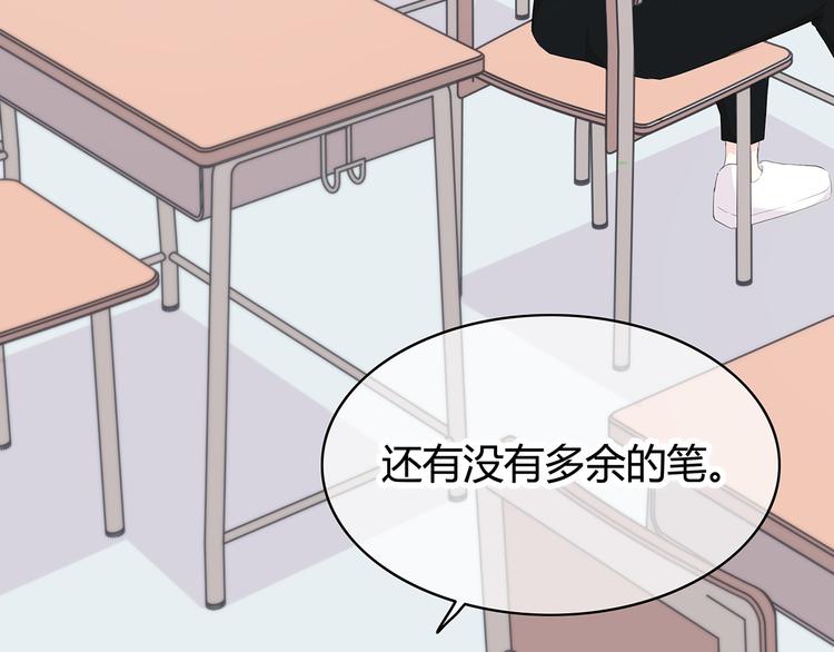 合法同居 - 第146話 找不到的筆(1/2) - 7