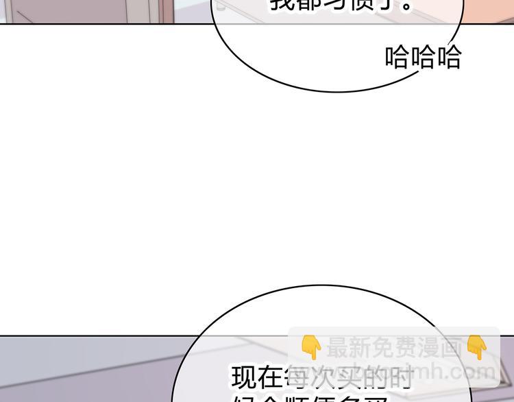 合法同居 - 第146話 找不到的筆(1/2) - 4