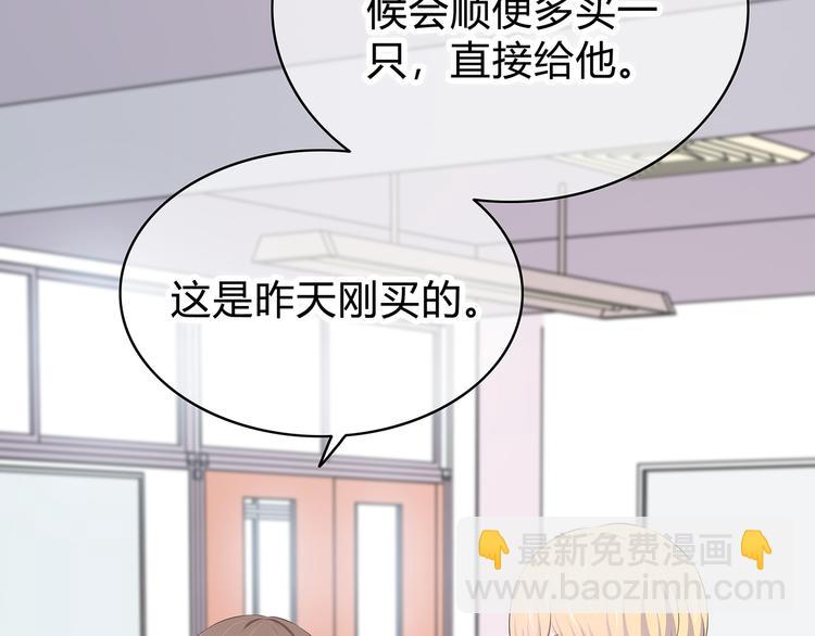 合法同居 - 第146話 找不到的筆(1/2) - 5