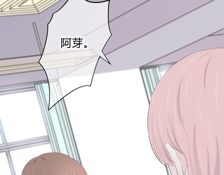 合法同居 - 第146話 找不到的筆(2/2) - 6