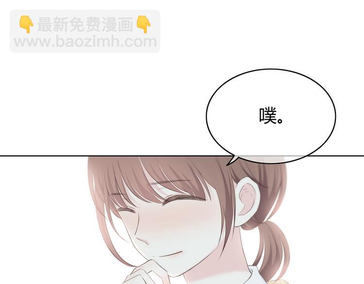 合法同居 - 第146話 找不到的筆(1/2) - 6