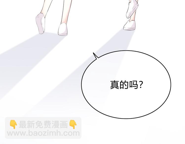 合法同居 - 第146話 找不到的筆(2/2) - 2