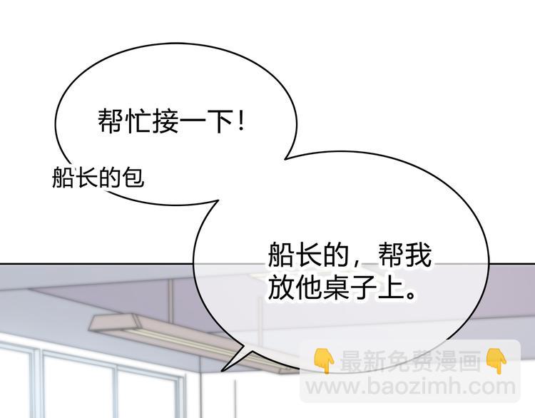 合法同居 - 第146話 找不到的筆(2/2) - 2