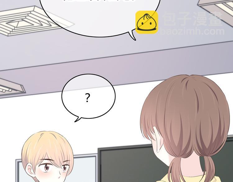 合法同居 - 第146話 找不到的筆(1/2) - 8