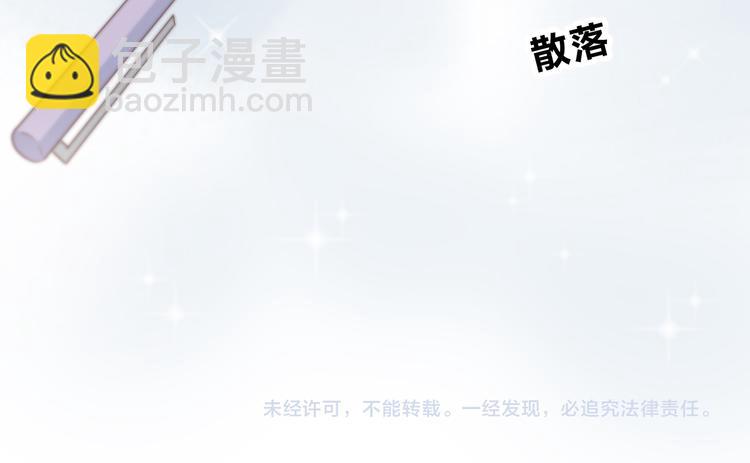 合法同居 - 第146話 找不到的筆(2/2) - 6