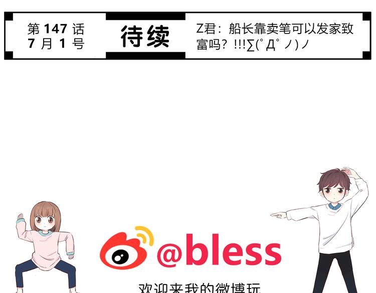 合法同居 - 第146話 找不到的筆(2/2) - 7