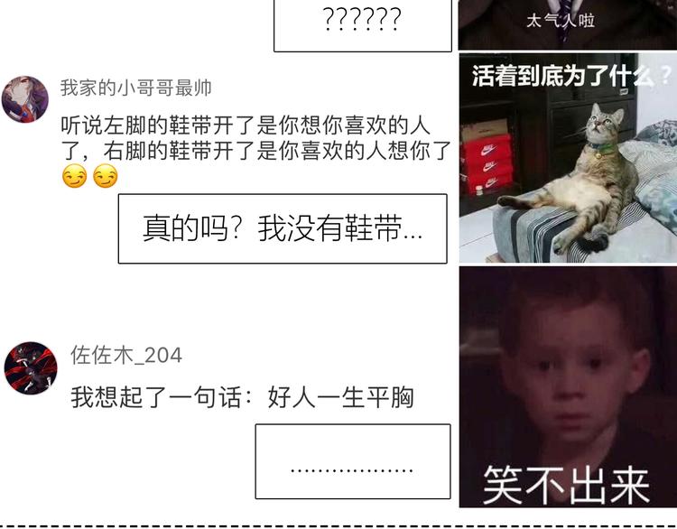 合法同居 - 第146話 找不到的筆(2/2) - 2