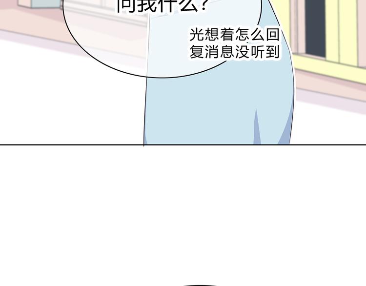 合法同居 - 第148話 等待總是煎熬(1/2) - 5