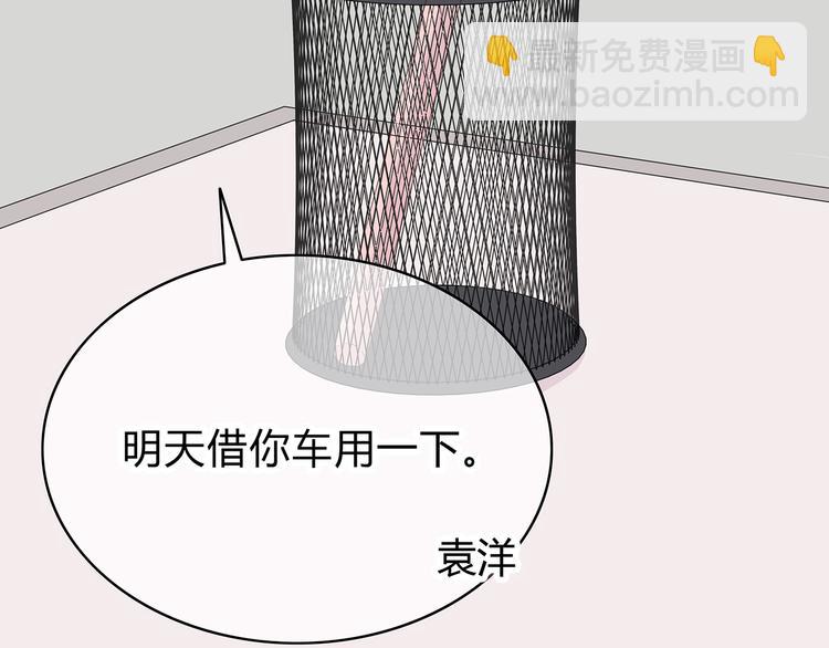 合法同居 - 第148話 等待總是煎熬(1/2) - 1