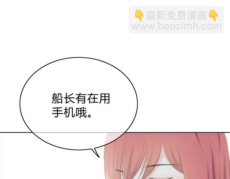 合法同居 - 第148話 等待總是煎熬(2/2) - 6