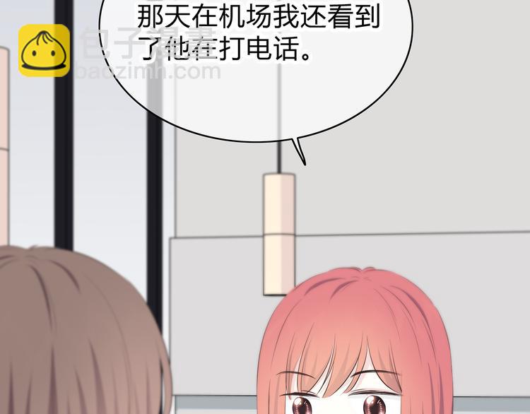 合法同居 - 第148話 等待總是煎熬(2/2) - 8