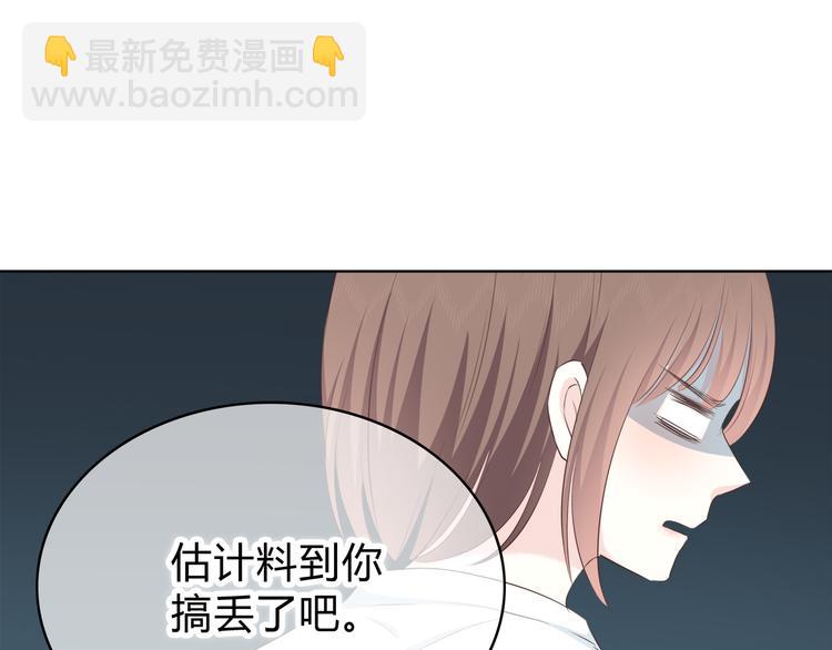 合法同居 - 第148話 等待總是煎熬(2/2) - 6