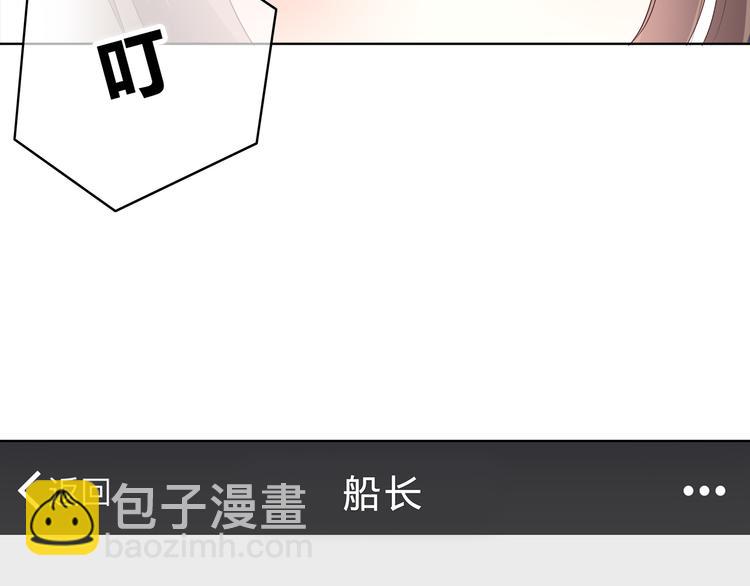 合法同居 - 第148話 等待總是煎熬(2/2) - 3