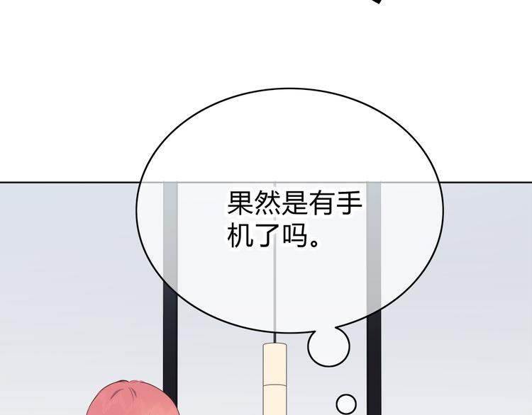 合法同居 - 第148話 等待總是煎熬(2/2) - 7