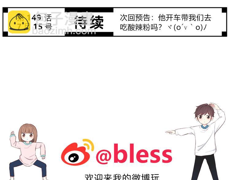 合法同居 - 第148話 等待總是煎熬(2/2) - 5