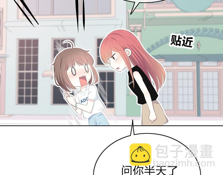 合法同居 - 第148話 等待總是煎熬(1/2) - 1