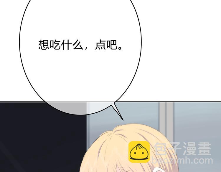 合法同居 - 第150話 他認識的人(1/2) - 6