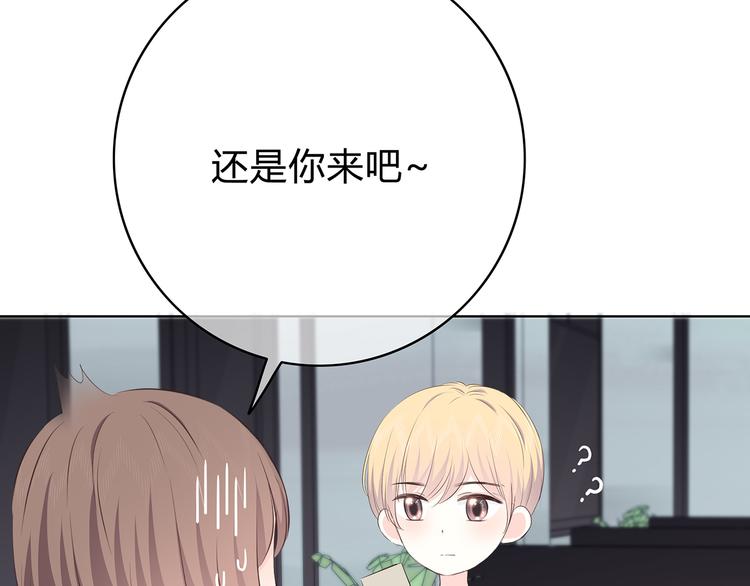 合法同居 - 第150話 他認識的人(1/2) - 1