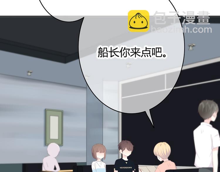 合法同居 - 第150話 他認識的人(1/2) - 5