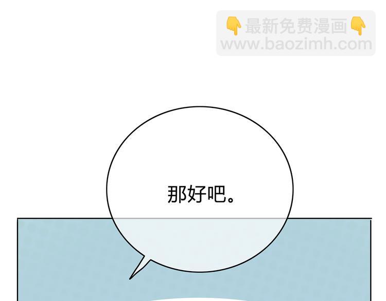 合法同居 - 第150話 他認識的人(1/2) - 1