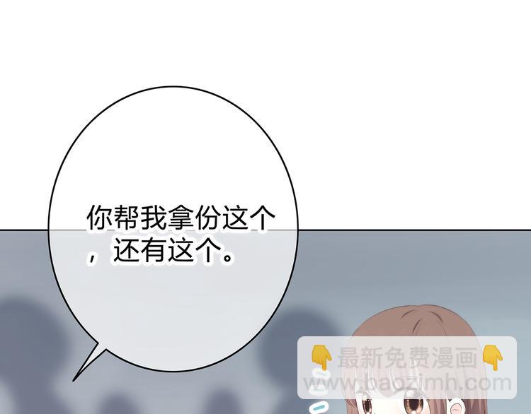 合法同居 - 第150話 他認識的人(1/2) - 3