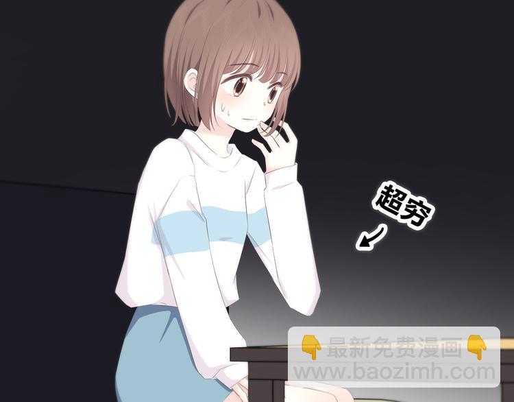 合法同居 - 第150話 他認識的人(1/2) - 1