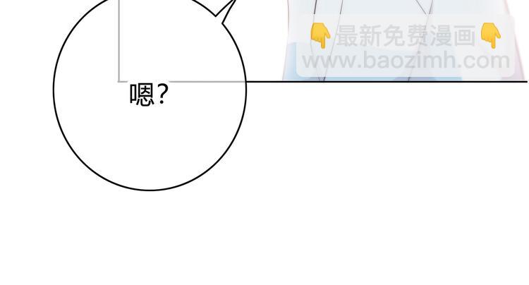 合法同居 - 第150話 他認識的人(1/2) - 3