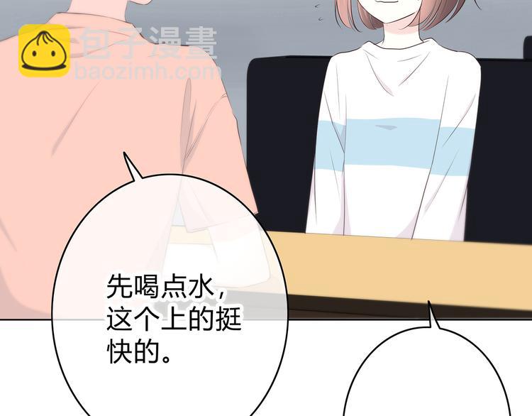 合法同居 - 第150話 他認識的人(1/2) - 5