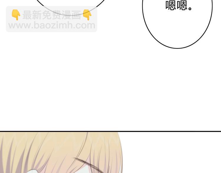 合法同居 - 第150話 他認識的人(1/2) - 6