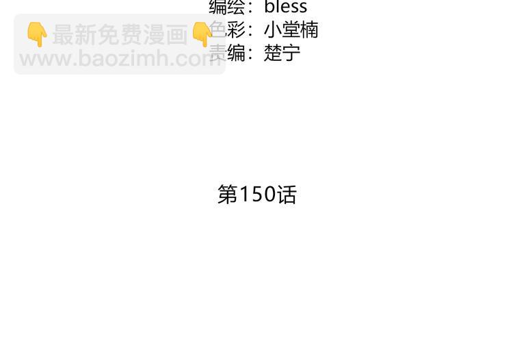 合法同居 - 第150話 他認識的人(1/2) - 5