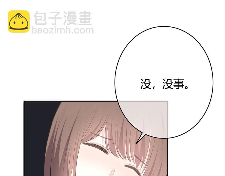 合法同居 - 第150話 他認識的人(2/2) - 4