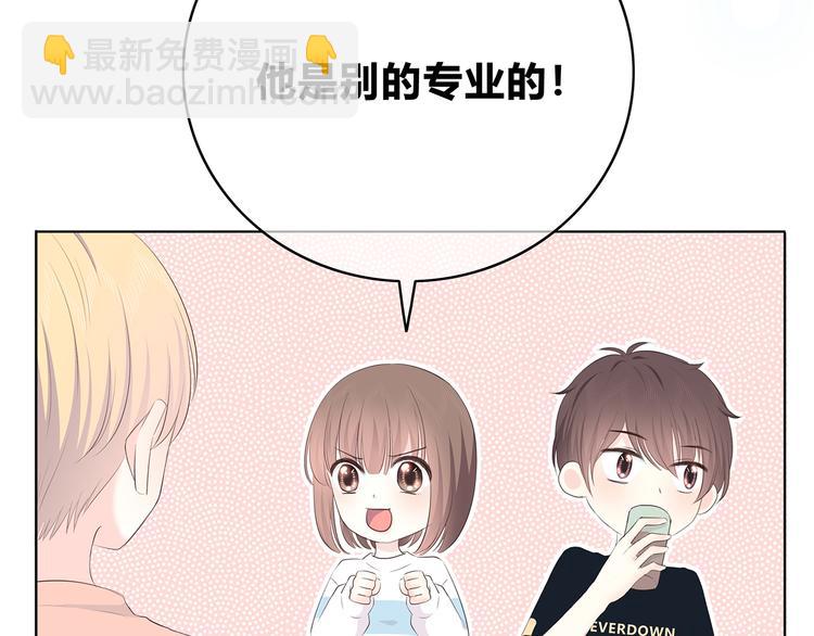 合法同居 - 第150話 他認識的人(2/2) - 4