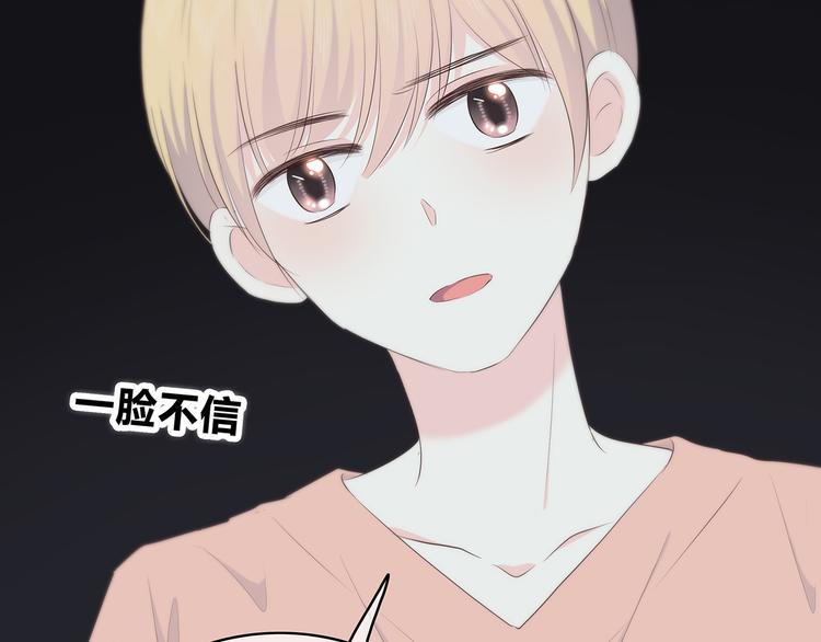 合法同居 - 第150話 他認識的人(2/2) - 6